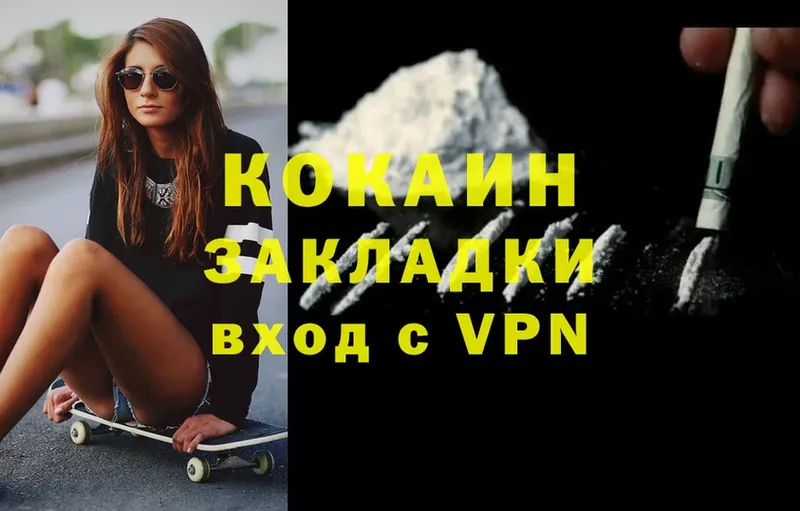 COCAIN FishScale Каневская