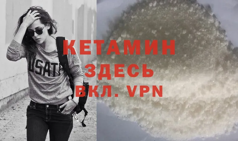 КЕТАМИН ketamine  Каневская 